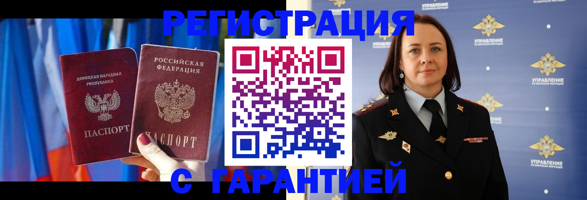 прописка ребенка в Балашихе